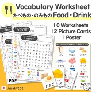 Vocabulary Worksheet